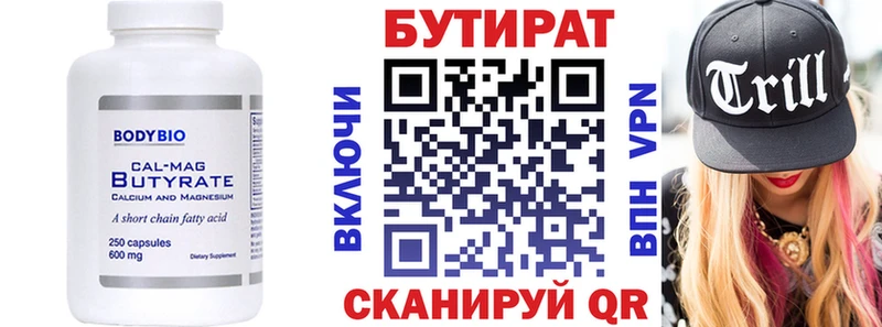 Бутират 1.4BDO  mega tor  Кедровый 