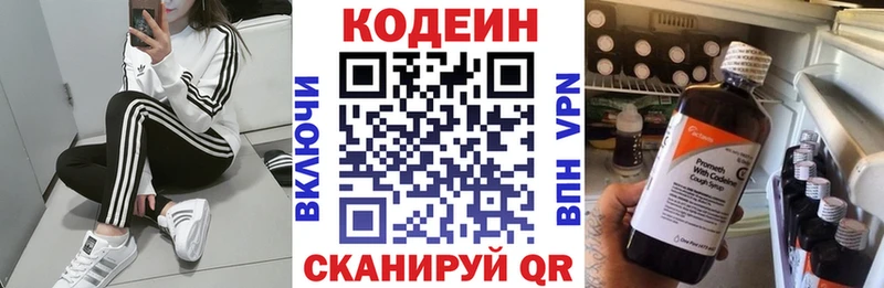 MEGA ссылка  Кедровый  Кодеин напиток Lean (лин) 