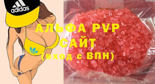 альфа пвп VHQ Каменногорск
