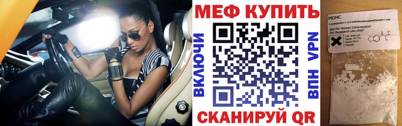 МЕФ мяу мяу купить наркотики цена Кедровый